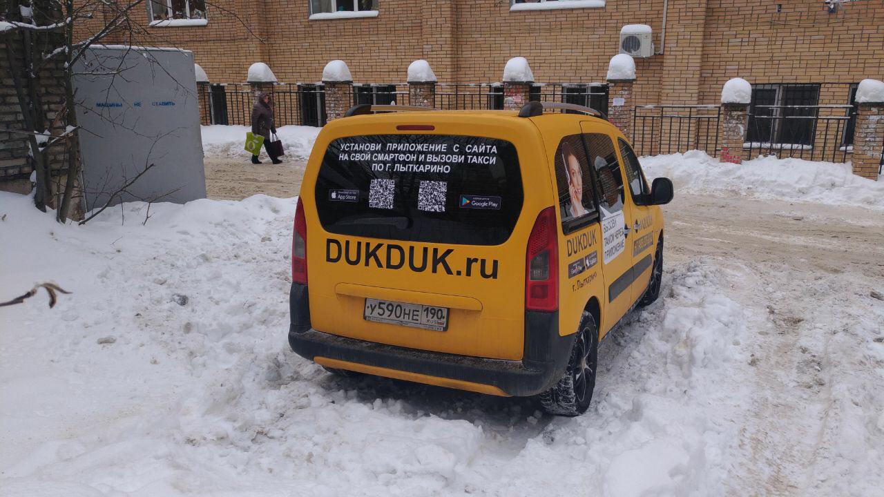 Оклейка жёлтой пленкой и рекламой под такси
